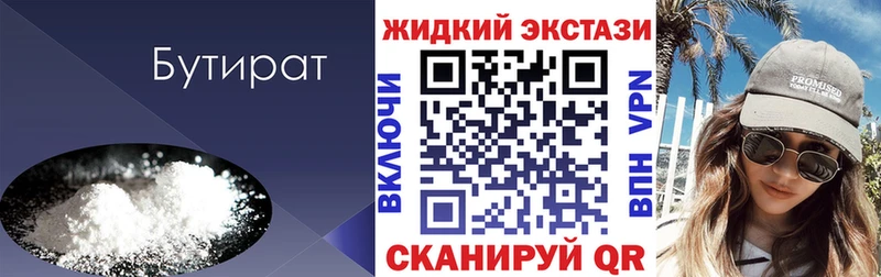 Купить  Ува  Бутират вода 