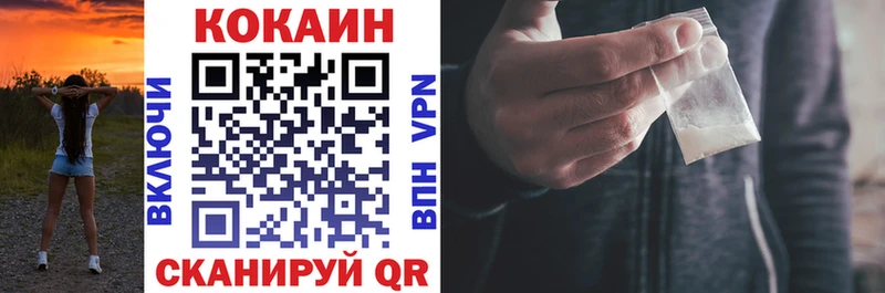 Кокаин 99%  Купить закладки  Ува 