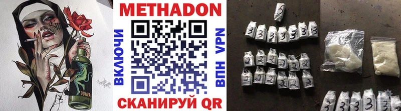 Метадон белоснежный  Купить  Ува 